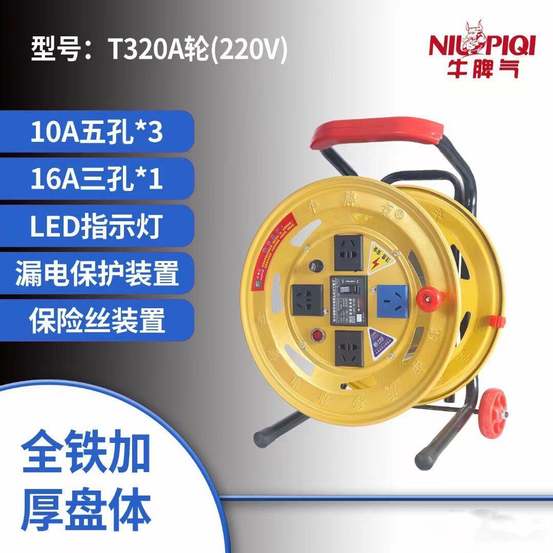 牛脾气电缆盘移动绕线盘卷线盘空盘线缆盘电线盘拖线盘线轴收线器