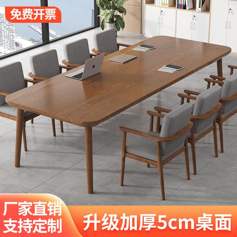 实木大型会议桌长条桌简约现代电脑办公桌会议室多人洽谈桌椅组合