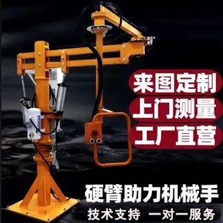 助力机械臂气动式平衡吊机硬臂搬运机械手折臂移动式码垛自动桁架