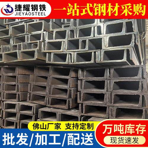 河源Q235热镀锌槽钢国标14号6米80*43*5规格齐全承重钢材导轨