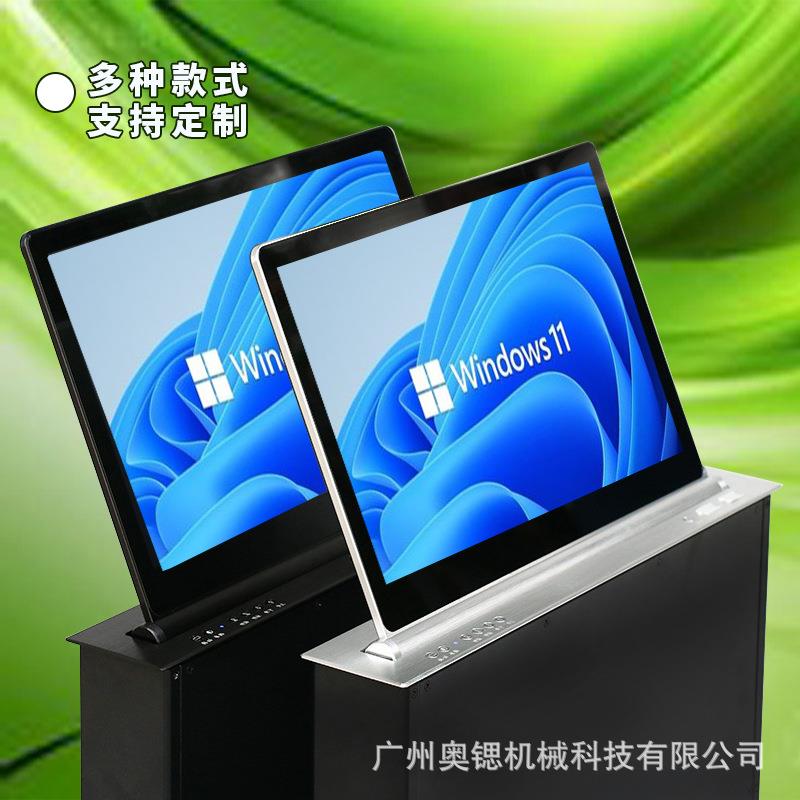 24寸铝合金超薄无纸化会议系统会议升降电脑桌带话筒液晶屏升降器
