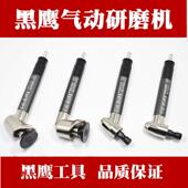 黑鹰气动研磨机MAG 093气动打磨机小蜜蜂研磨笔 123弯头风磨笔MAG