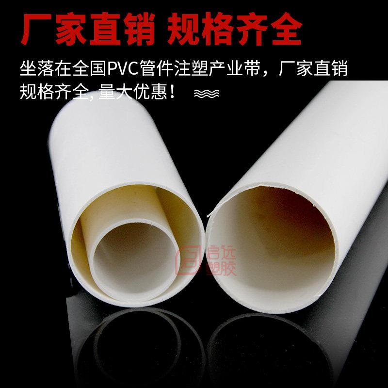 pvc管弯头接头直接三通四通配件P型存水弯立体 排水管配件5075110图片