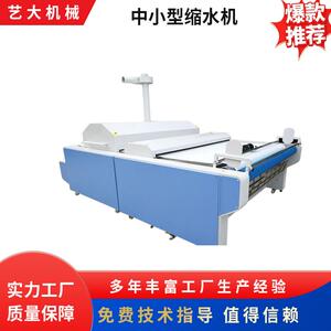 供应布料预缩机定型松布针织加工面料环保节能机械