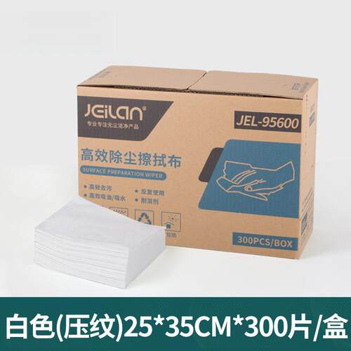 JEILAN洁弈澜多功能工业擦拭布汽车贴膜喷漆除尘纸吸油吸水无尘纸