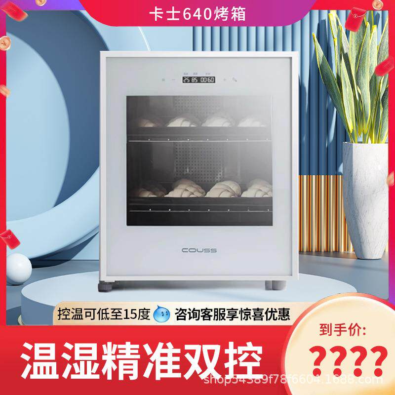 卡士CF040冷藏发酵箱4升家用小型保鲜恒温醒发箱6LED灯内胆BPX不