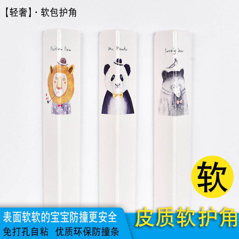 艾特利宝宝防撞条软包护角条护墙角儿童量身高保护条幼儿园包墙角