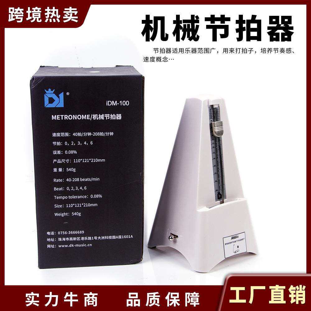 便携通用机械节拍器 吉他古筝节奏练习神器 乐器配件工厂直销