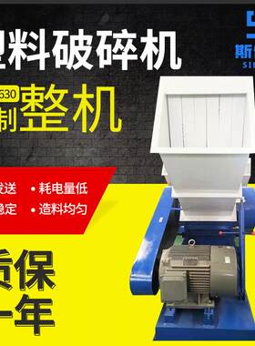 工业用废旧料破碎设备电动立式破碎机PVC塑料管材型材破碎机