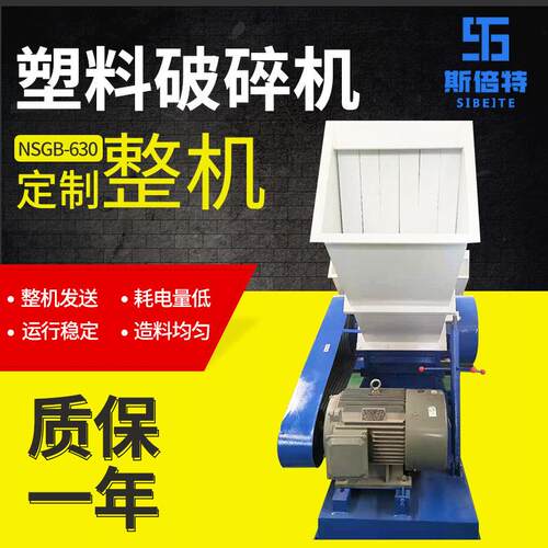 工业用废旧料破碎设备电动立式破碎机PVC塑料管材型材破碎机