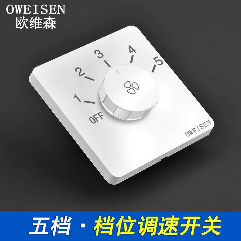 吊扇调速器500W通用1000W大功率 无极调速开关220V电风扇电机调节图片