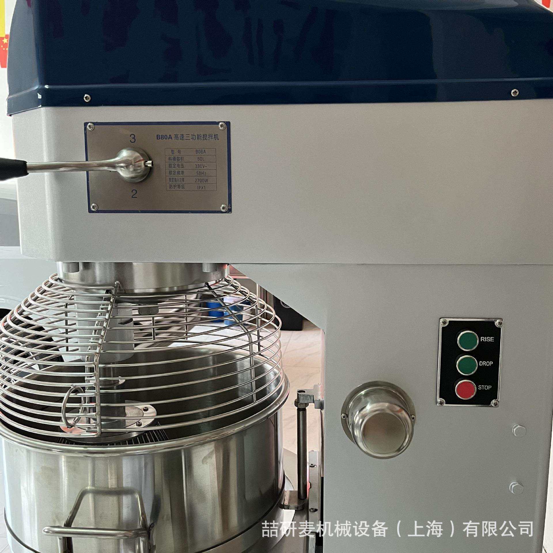 商用大型打蛋机三档调速高速奶油鸡蛋打发机电动升降料筒打奶机
