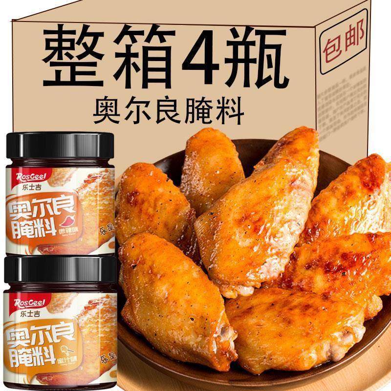 新奥尔良烤翅腌料罐装微辣蜜汁腌制料烤肉烤鸡烤鱼翅炸鸡烧烤调料,零食/坚果/特产,即食鱿鱼零食,淘宝优惠券,粉丝福利购,淘宝优惠卷