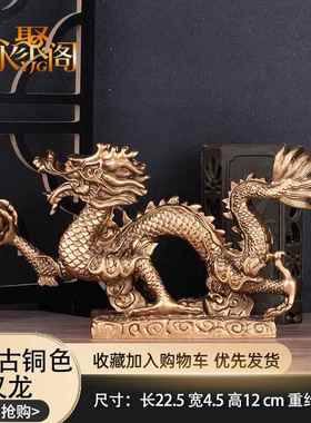 高档祥龙汉龙摆件青龙汉龙神龙肖龙礼摆生客厅办公室卧室件家居摆