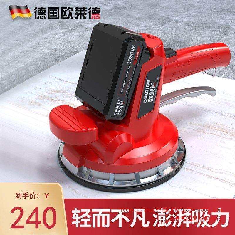 上海欧莱德瓷砖平铺机贴砖振动器铺自动地砖墙砖铺砖工具贴瓷砖神