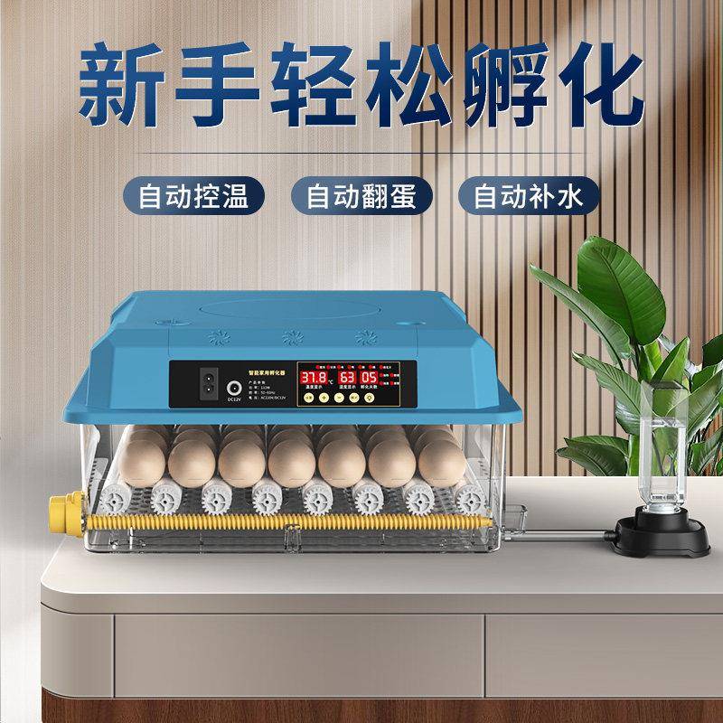 孵化器小型家用全自动智能小鸡孵化箱鸟蛋鸡蛋芦丁鸡孵化机孵蛋器