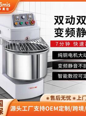 商用面粉25公斤大容量立式搅拌机全自动揉面双速双动不锈钢和面机