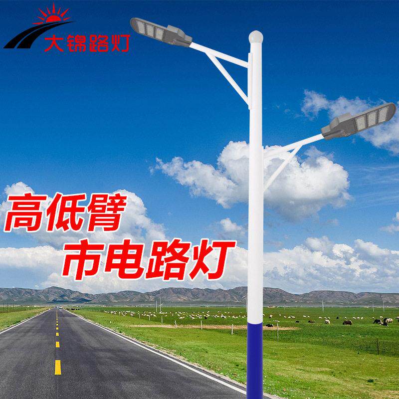 低臂双头路灯工程照明广场厂区马路大功率led金卤灯具厂家