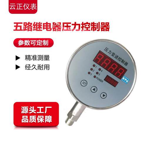 AK-4F 智能数显压力表 压力控制器