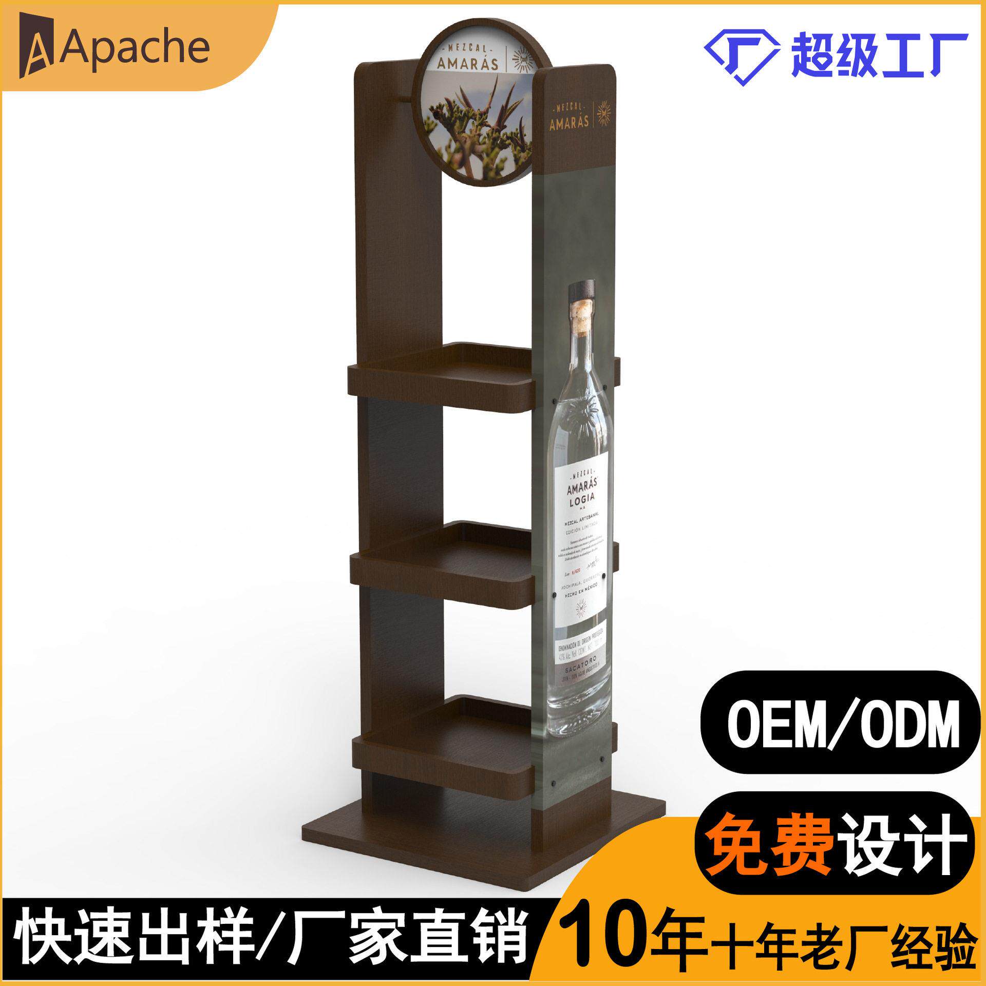 大型商超红酒葡萄酒酒水饮料木质展示架落地展示柜红酒柜子展架