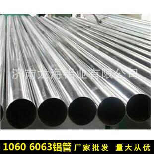 1060铝管厂6061T6铝合金铝方管切割2A12铝管材铝型材铝材源头厂家