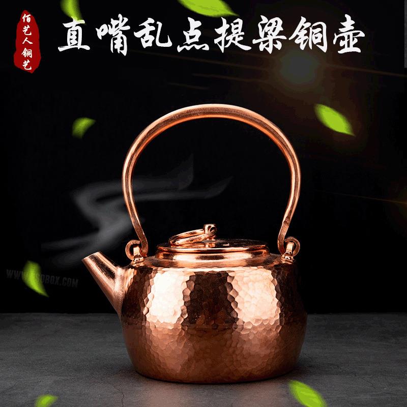 紫铜壶家用铜茶壶电热电煮茶老式烧水开水壶泡茶器定制