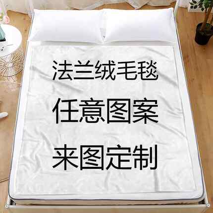 实力工厂直销 来数码印花双面法兰绒毛毯空调毯午睡毯子可
