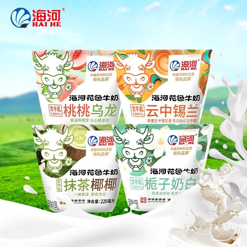 天津海河牛奶桃桃乌龙粉黛芭乐栀子奶白抹茶椰椰调制乳220ml新品