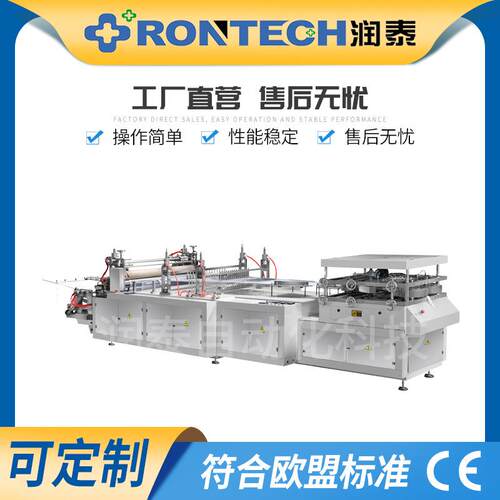 全自动高速pe浴盆塑料套机一次性浴盆套袋机薄膜洗脚袋生产设备