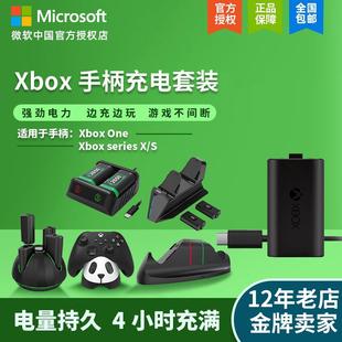 手柄 xbox手柄锂电池充电套组原装 适用于One Series sx底座配