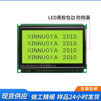 厂家直销LCD12864S橙/翠12864S绿光光ST79中2显0文字库示屏12864