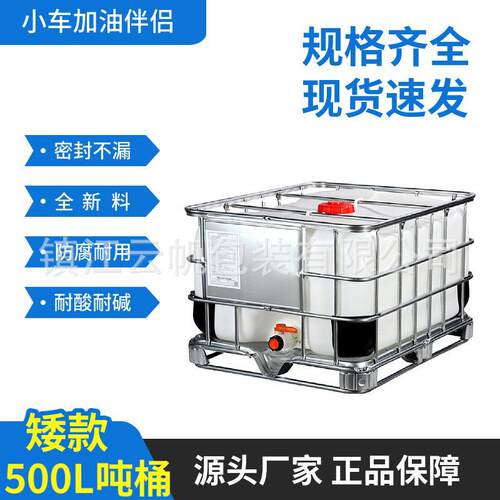 白色方形水桶食品级带盖500L卧式吨桶IBC塑料化工桶包装容器