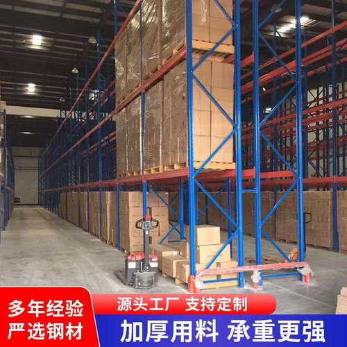 厂家仓储货架中重型布料层板货架高位横梁式托盘加厚重型仓储货架