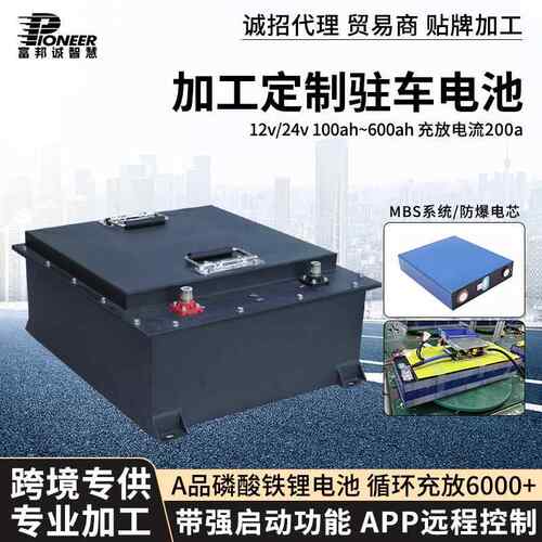 加工厂驻车储能电池24V叉车船舶轮椅机器电动搬运车动力锂电池组