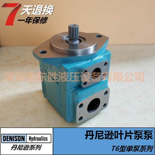 适用于DENISON丹尼逊叶片泵T6E系列高低压单联液压泵厂家现货供应