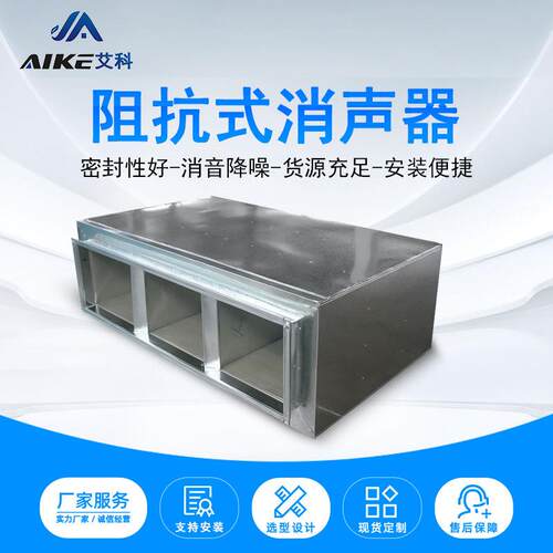 厂家直供微穿孔板消声器阻抗复合式消声器镀锌板消声静压箱