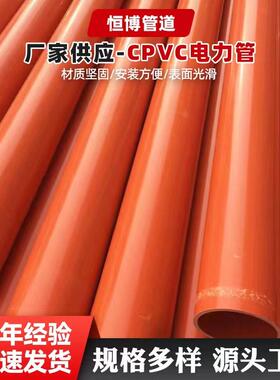 市政管道河北电力工程160cpvc电力管cpvc非开挖实壁管PVC穿线管