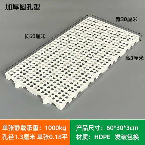 防滑地板垫塑料铺地垫板防潮板垫仓板超市垫货仓库托网格镂空地台