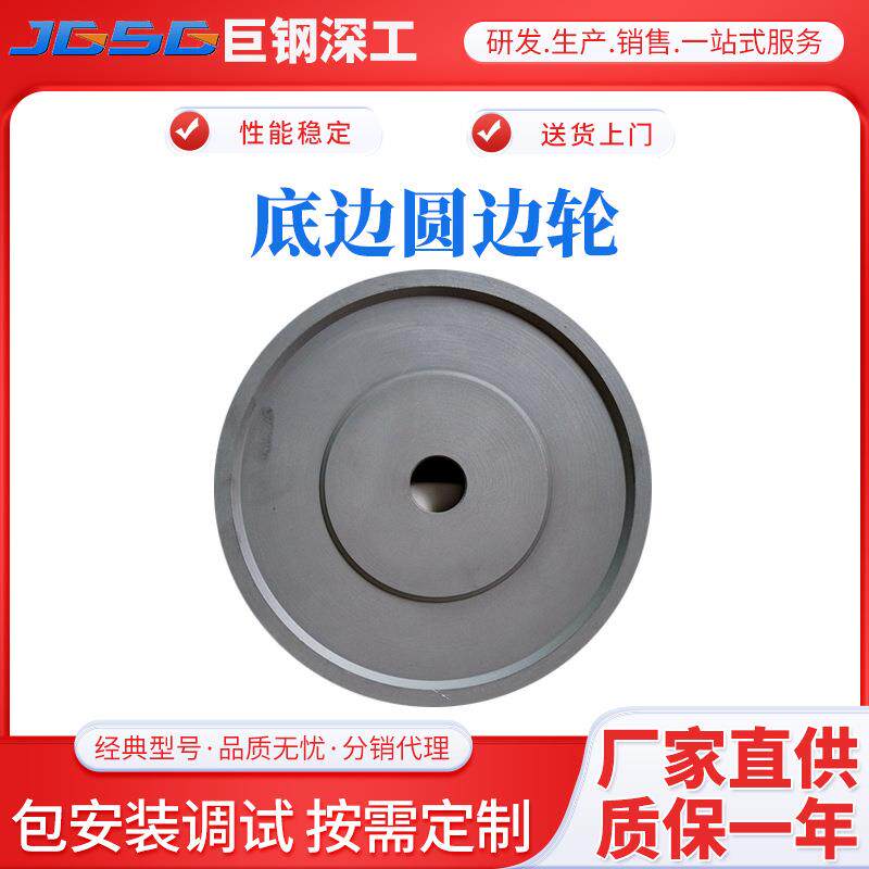 斜边机底边轮磨边机底边圆边轮玻璃机械配件玻璃磨边机配件