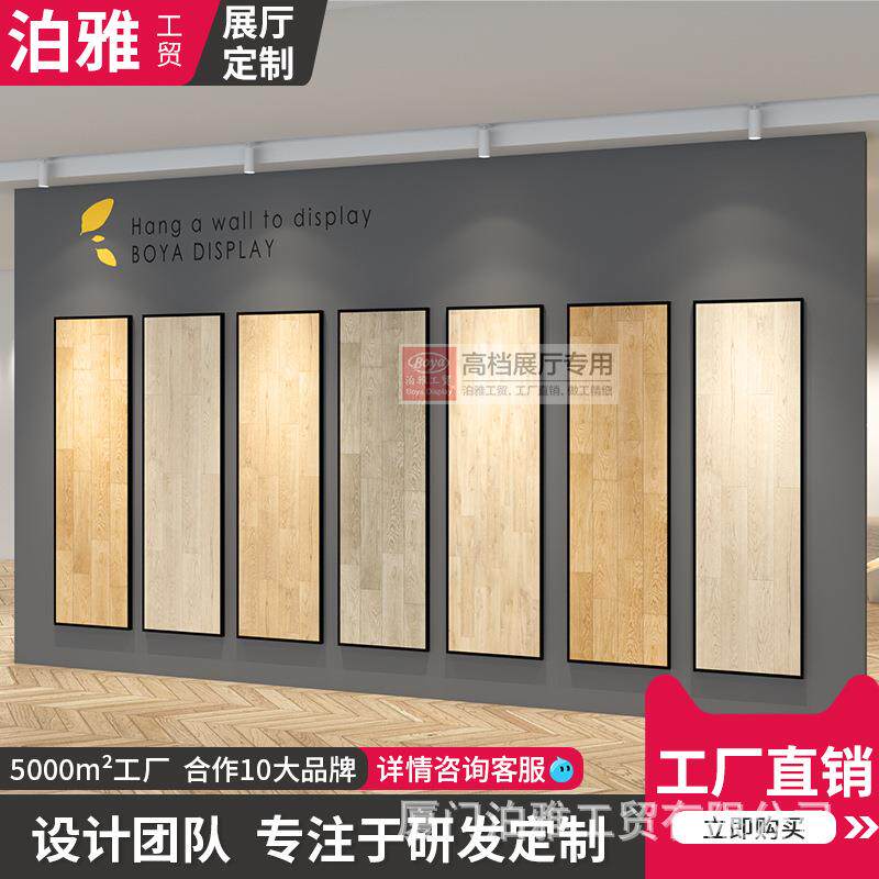 木地板展架挂墙多功能瓷砖地砖样品展示架陶瓷壁纸石材架子多功能