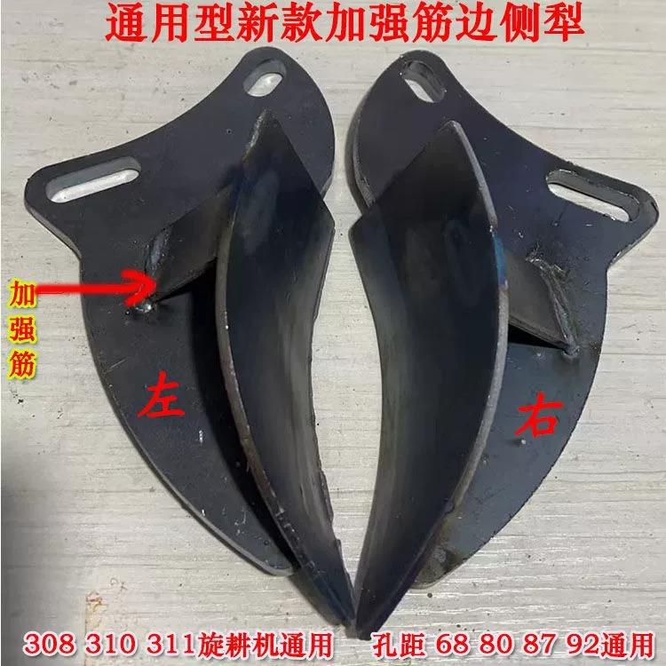 侧边犁新款通用型犁头旋耕机配件大全308 310 311轴承座边铧边犁