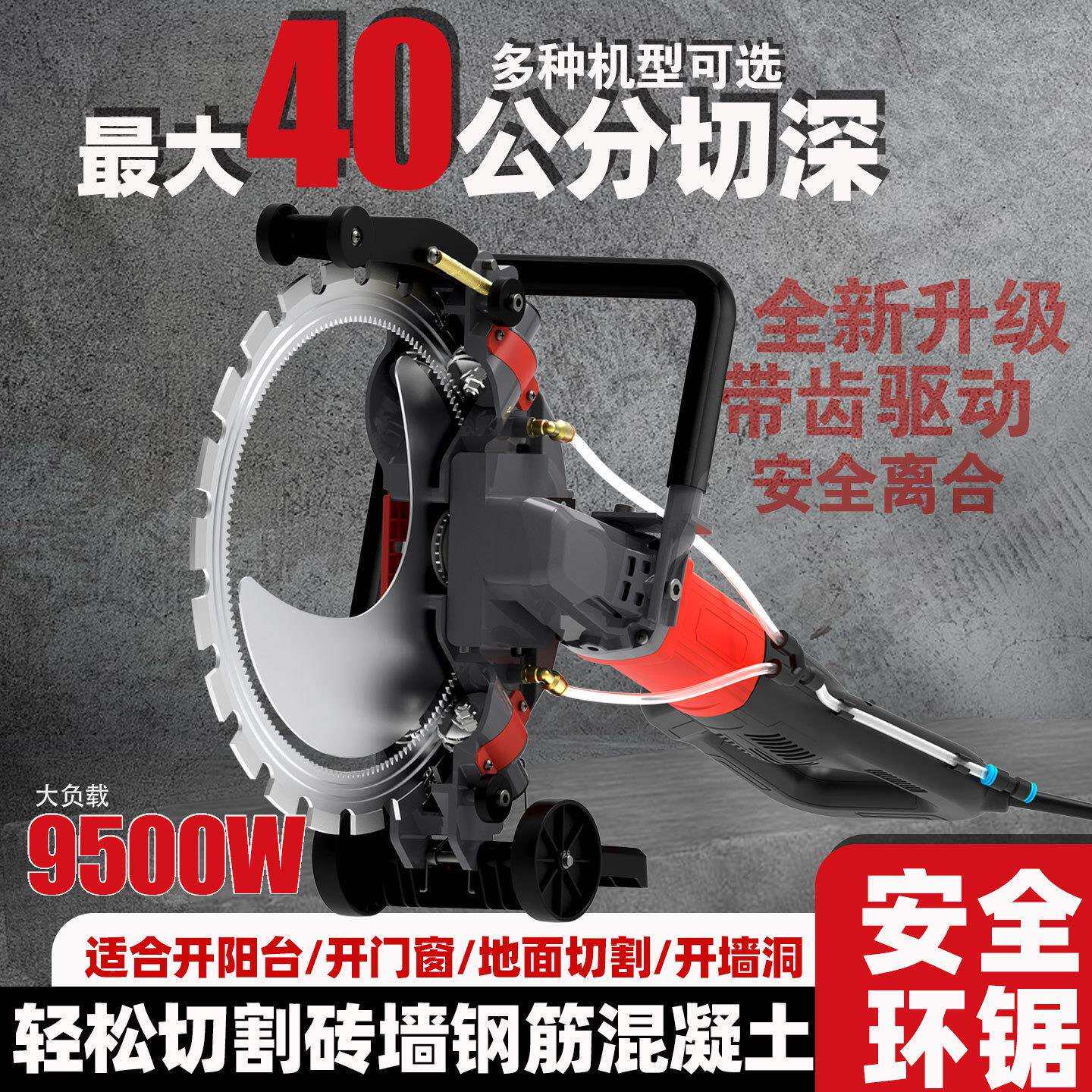 高端无刷高频环锯混凝土砖墙切墙机新款手提式墙壁切割机改门窗