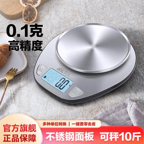香山料理秤烘培电子秤精准珠宝秤大秤面防水食物高精准度秤称重家
