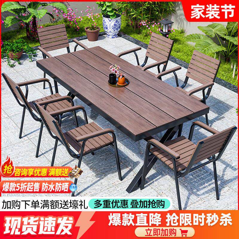 户外庭院桌椅塑木铝合金休闲 防腐木别墅露天台防水防晒室外餐桌