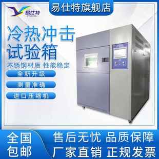 冷热冲击试验箱橡胶塑料金属电子测试三箱式 可程式 高低温冲撞实验