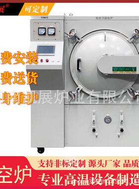 高精度1700℃实验电炉定/制纳米材料烧结设备真空热压炉厂家直销
