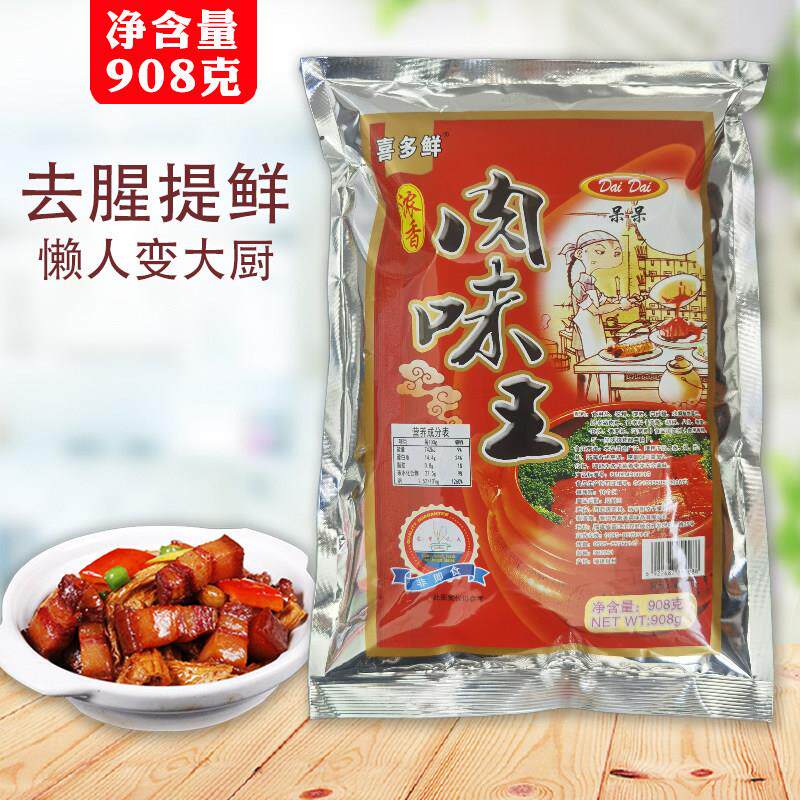 杨记味元呆呆肉味王908g包装麻辣烫火锅馄钝饺子拌馅料商用调味料