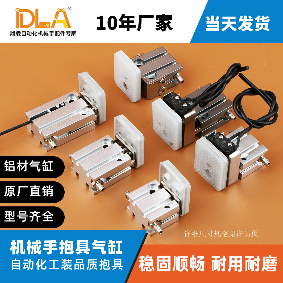 天行ALFA机械手配件抱具夹具气缸1210PT/ 1205WD工装用 气动元件