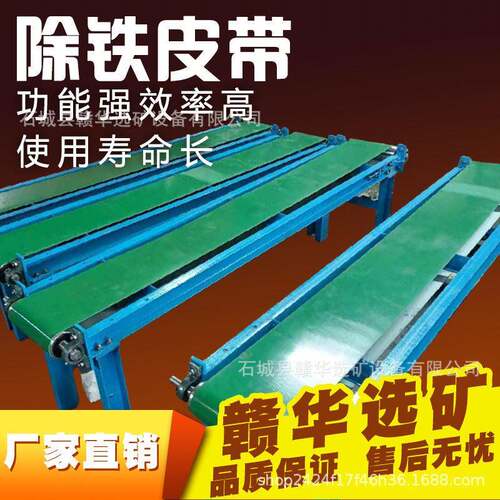 除铁器自卸式皮带强吸附摇床全套铜米建筑垃圾炉渣湿式选铁矿设备