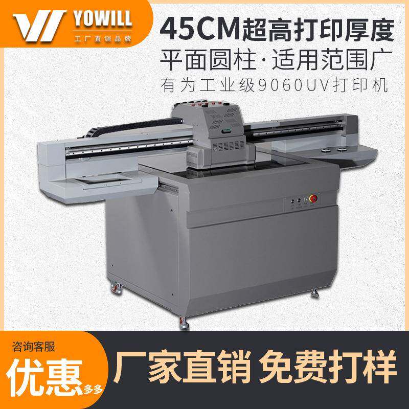 工业塑料拉杆箱包皮革铭标牌玻璃瓶酒保YW-9060U0温杯圆柱体60uv9